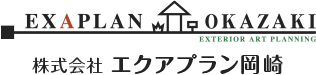 株式会社 エクアプラン岡崎