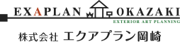 株式会社 エクアプラン岡崎